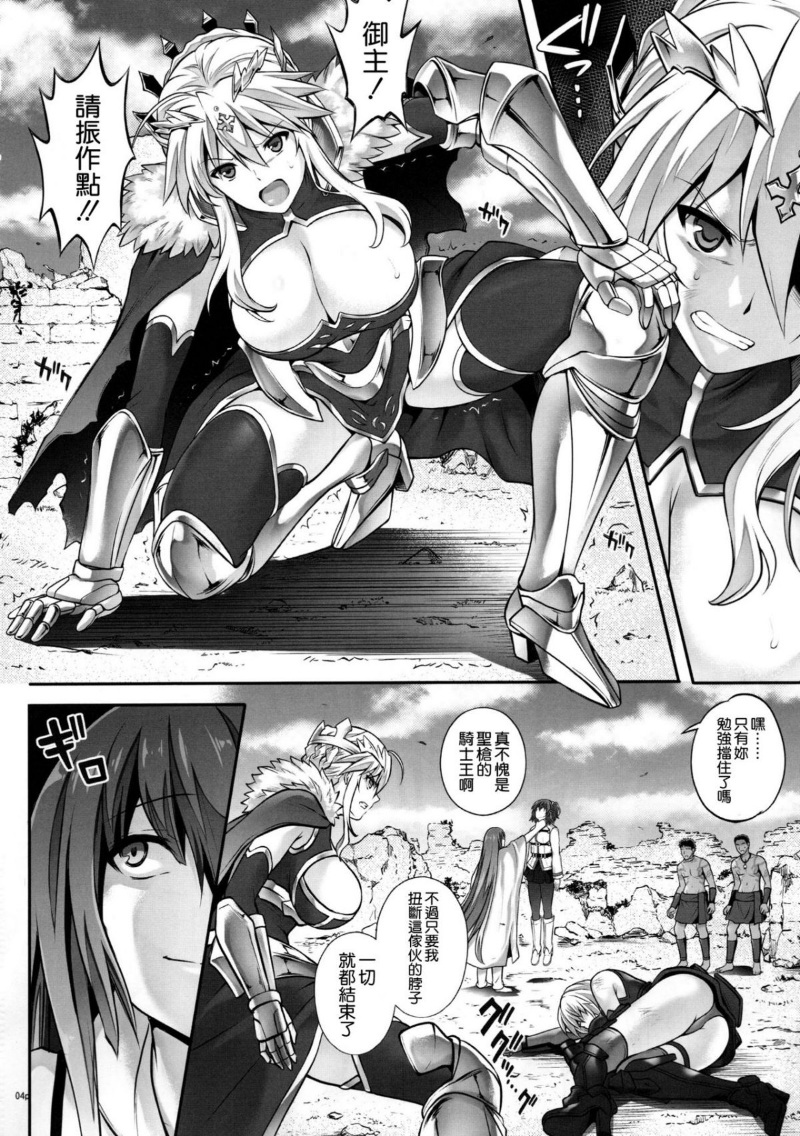 [漫画]Fate同人2部合集 [サイクロン (和泉, れいぜい )] T-31 DoDo @ T-31Do